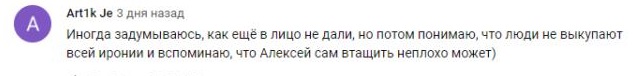 Дурнев портит все