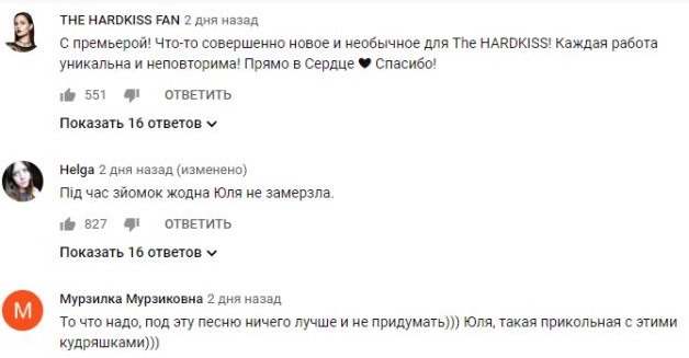 Комментарий на YouTube