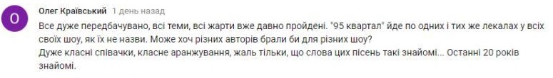 Комментарий на YouTube