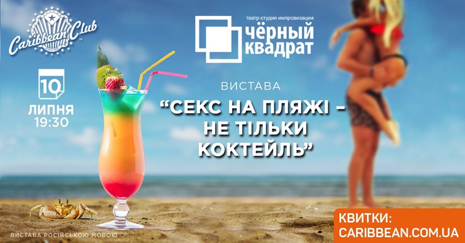 Черный Квадрат