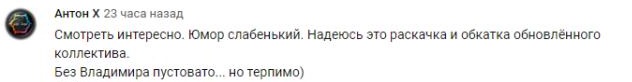 Комментарий на YouTube