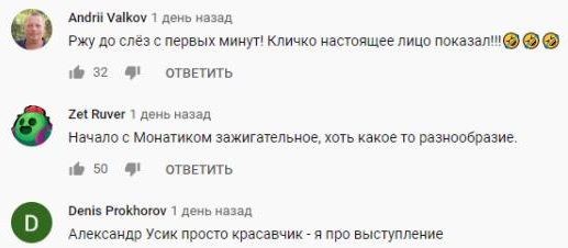 Комментарий на YouTube