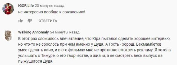 Комментарий на YouTube