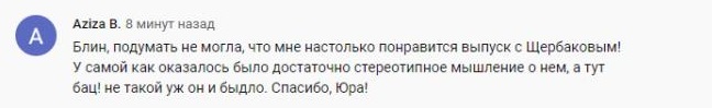 Комментарий на YouTube