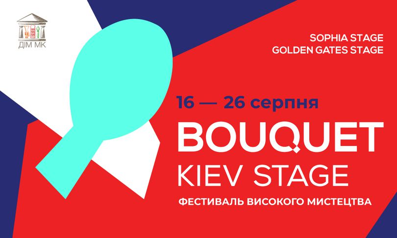 Постер фестиваля Bouquet Kiev Stage
