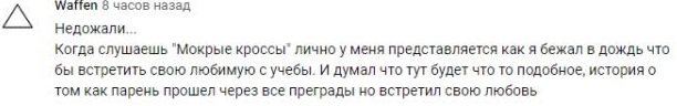 Комментарий на YouTube