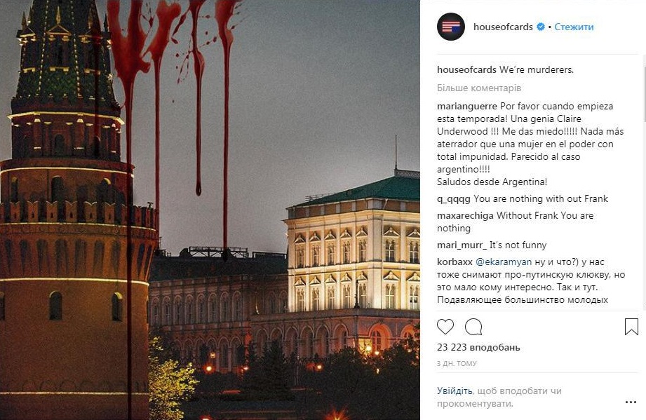 Промо 6 сезона, на котором Кремль в крови