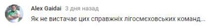 Комментарий на YouTube