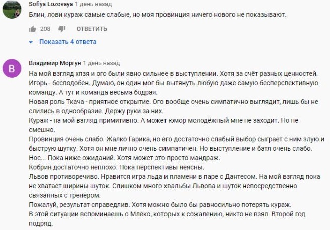 Комментарий на YouTube