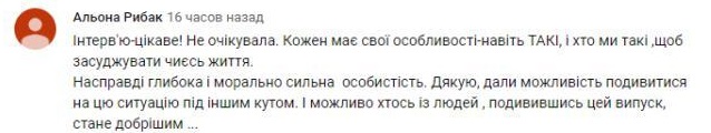Комментарий на YouTube
