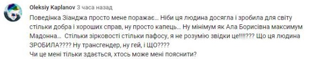 Комментарий на YouTube
