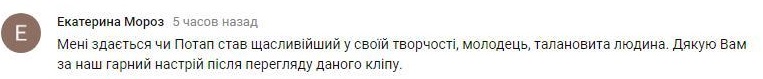 Комментарий на YouTube