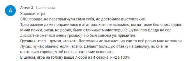 Комментарий на YouTube