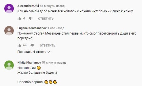 Комментарий на YouTube