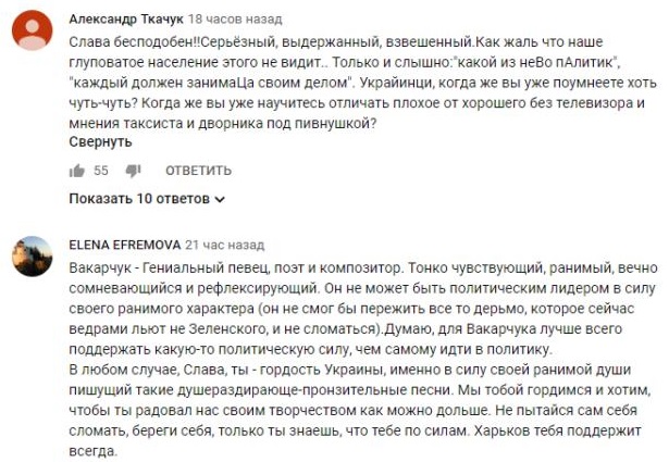 Комментарий на YouTube
