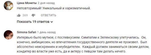Комментарий на YouTube
