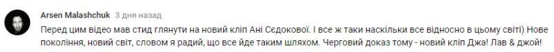 Комментарий на YouTube