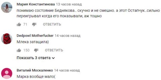 Комментарий на YouTube