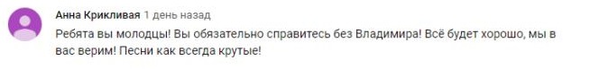 Комментарий на YouTube