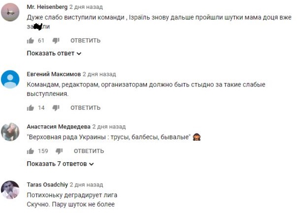 Комментарий на YouTube