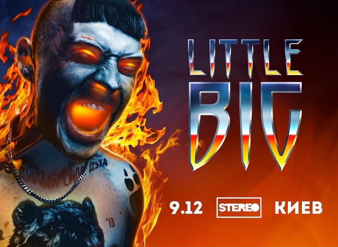 Little Big в Киеве