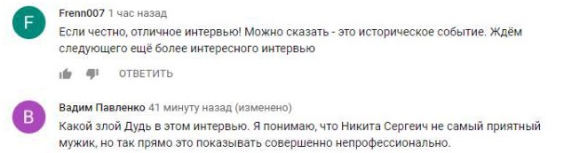 Комментарий на YouTube