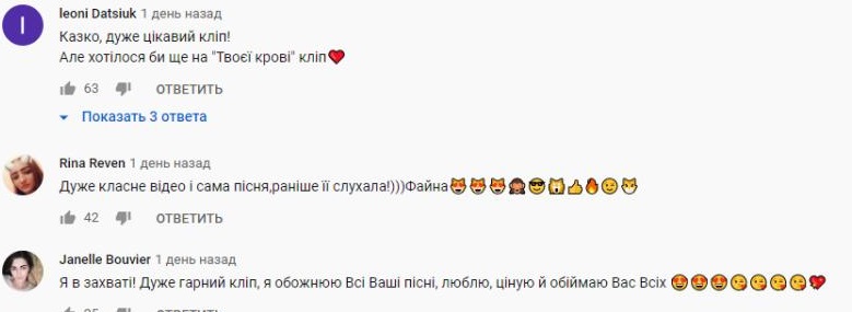 Комментарий на YouTube