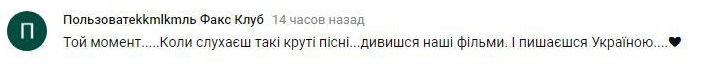 Комментарий на YouTube