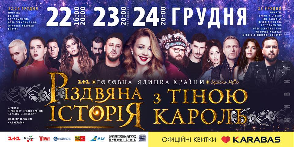 Рождественская история