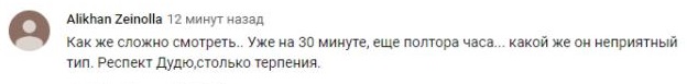 Комментарий на YouTube