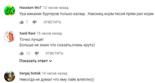 Комментарий на YouTube