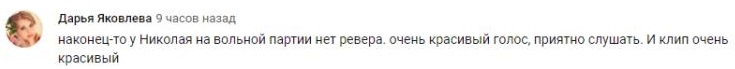 Комментарий на YouTube