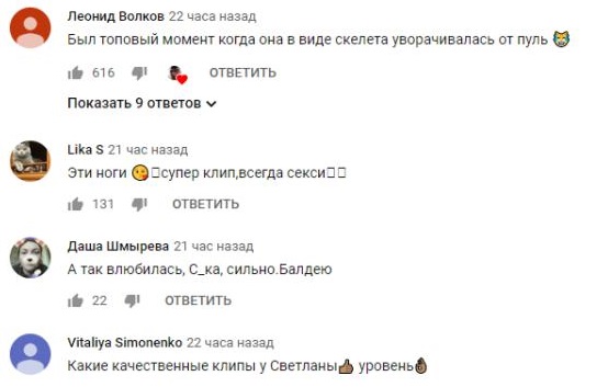 Комментарий на YouTube