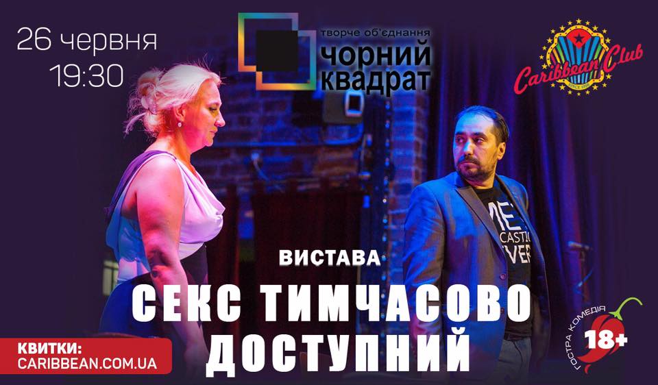 Черный квадрат