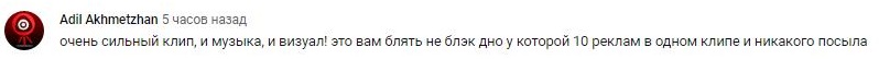 Комментарий на YouTube