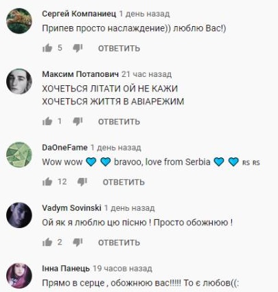 Комментарий на YouTube