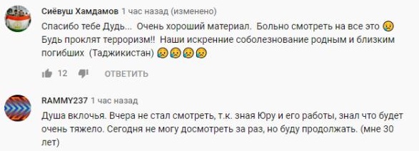 Комментарий на YouTube