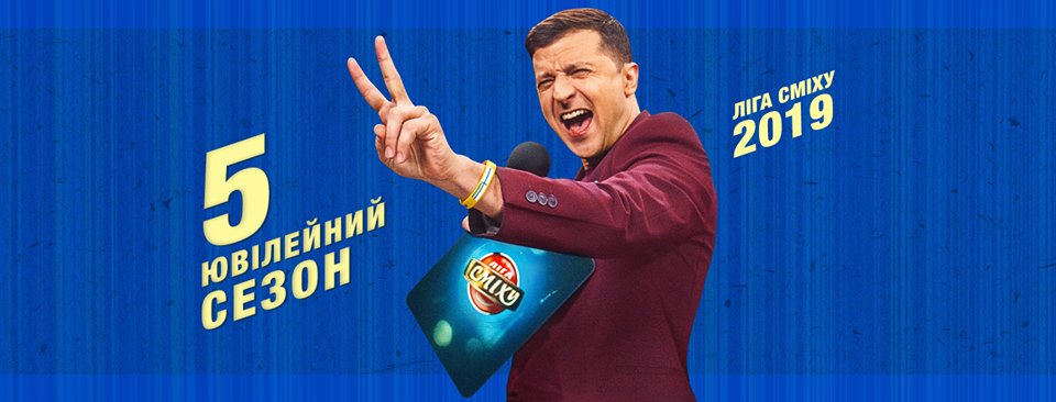 Лига Смеха