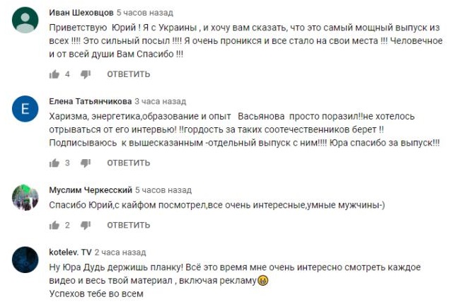 Комментарий на YouTube