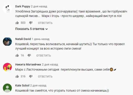 Комментарий на YouTube
