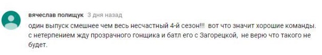 Комментарий на YouTube