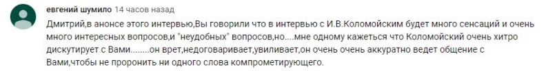 Комментарий на YouTube