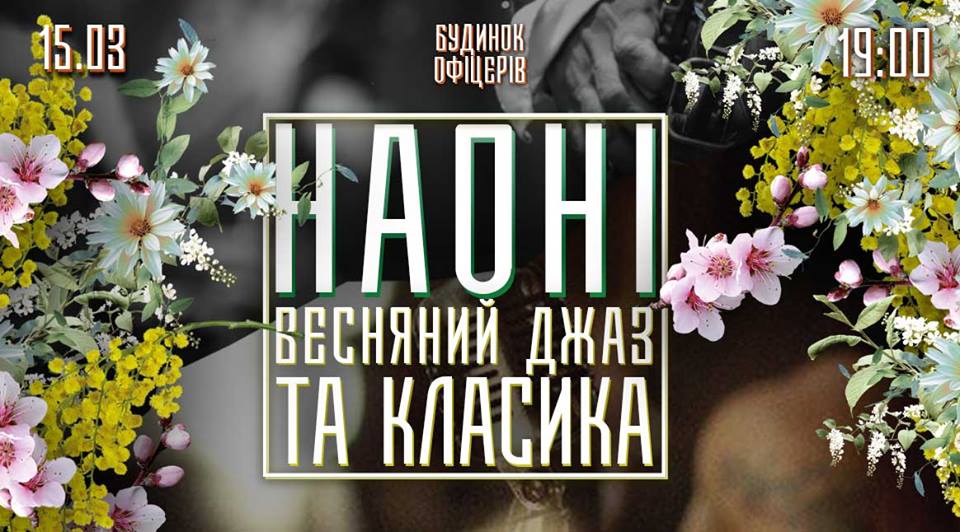 Наони