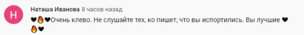Комментарий на YouTube
