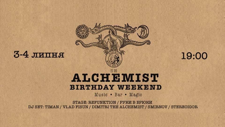 Alchemist Birthday Weekend