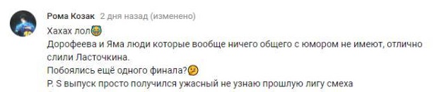 Комментарий на YouTube