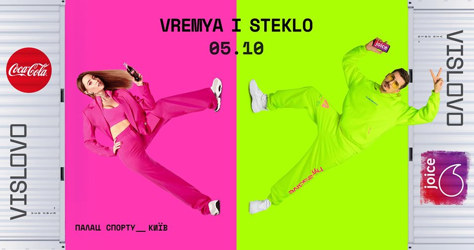 Время и Стекло