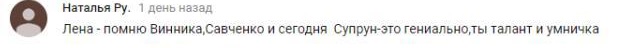 Комментарий на YouTube