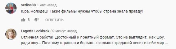 Комментарий на YouTube