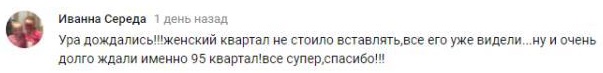 Комментарий на YouTube